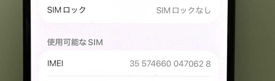 【美品】iPhone15Pro 128GB ブルーチタニウム