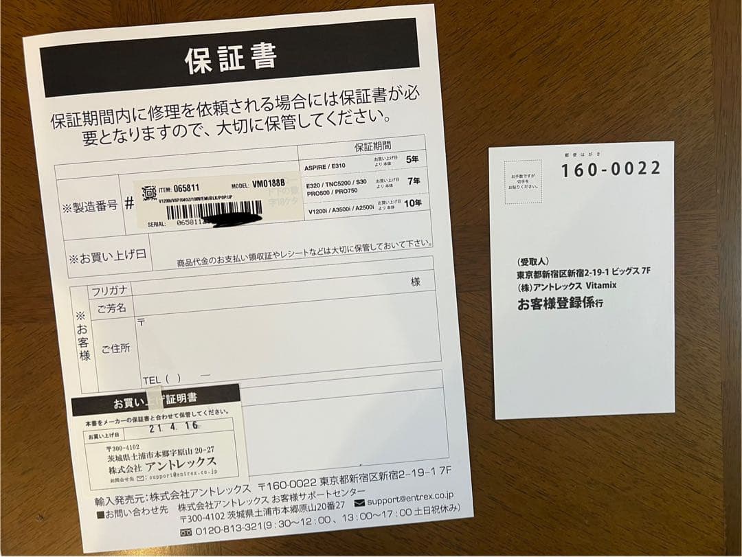 Vitamix １０年保証書付き　美品　V1200 ブラック 2リットル
