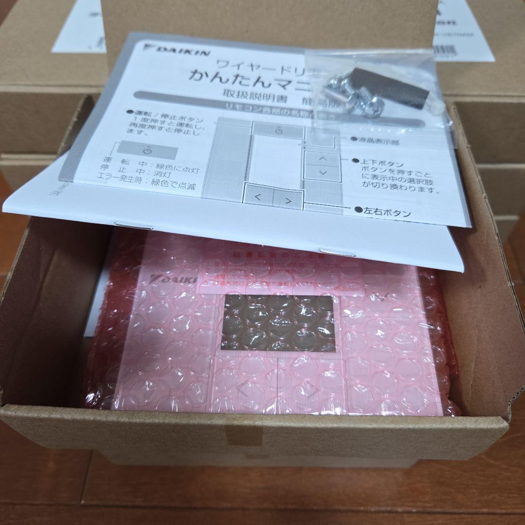 ダイキン　リモコンボックスBRC1G4　15個