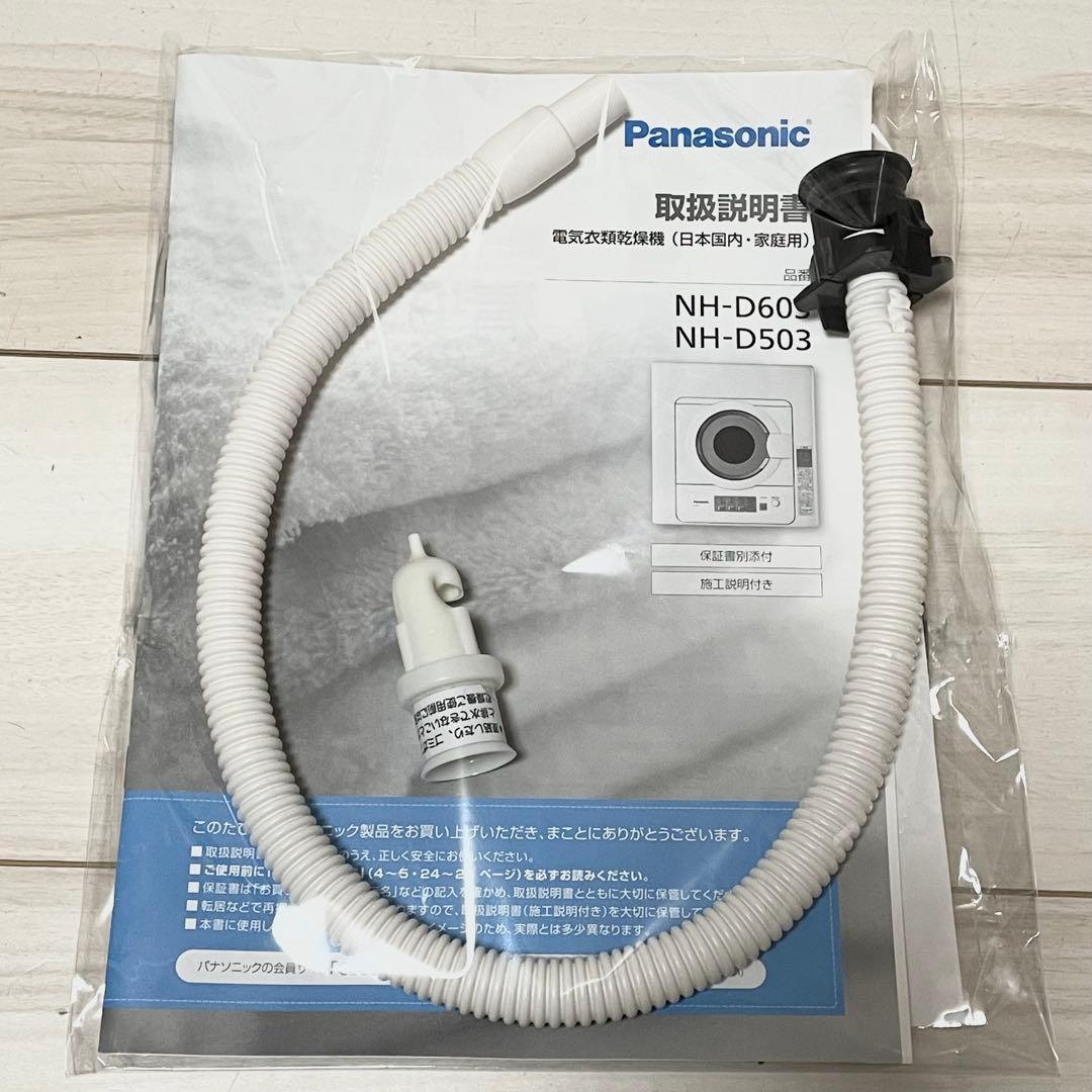 24年製 美品 パナソニック 衣類乾燥機 NH-D603 6kg 高年式