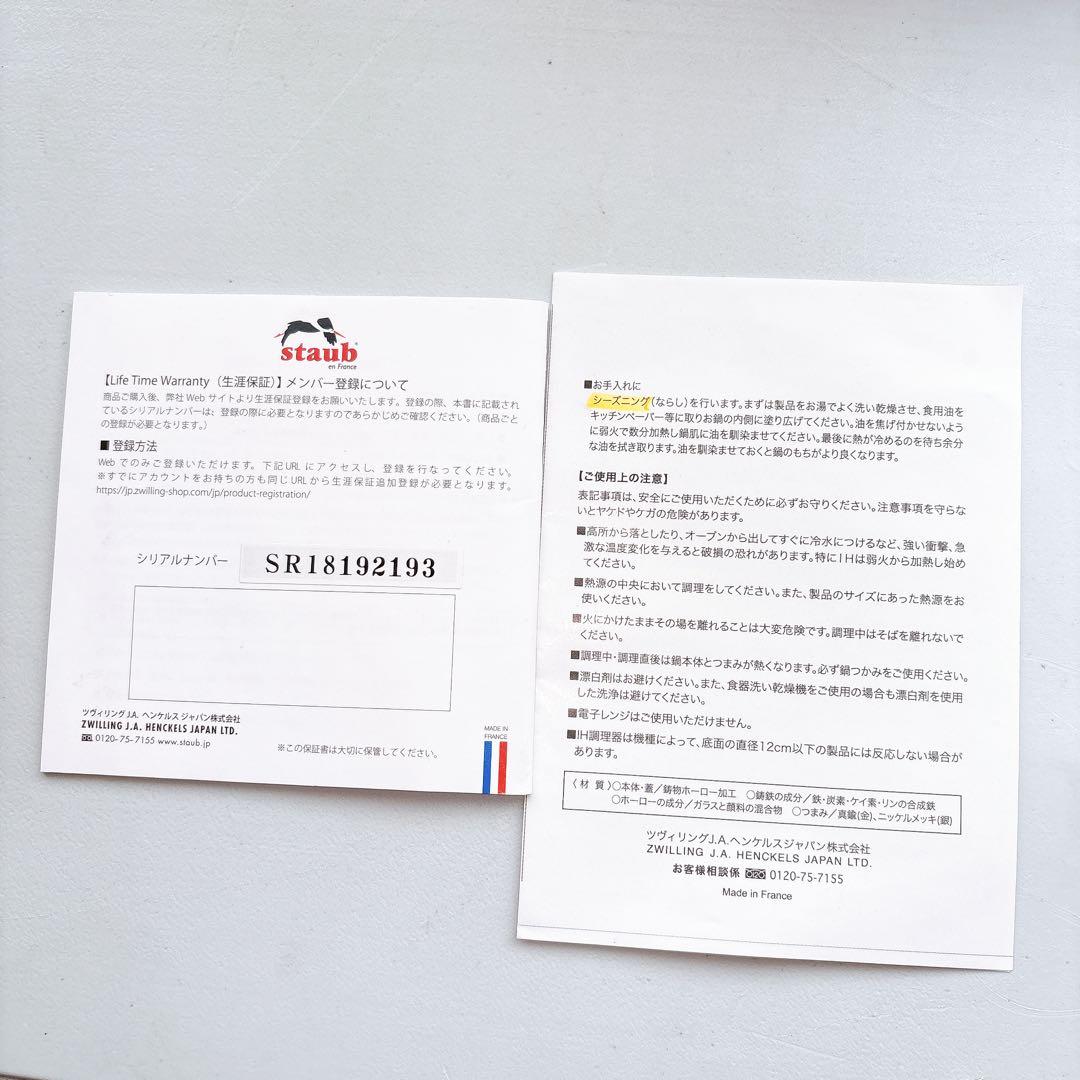 STAUB ストウブ LA COCOTTE ラウンド ブラック 26cm