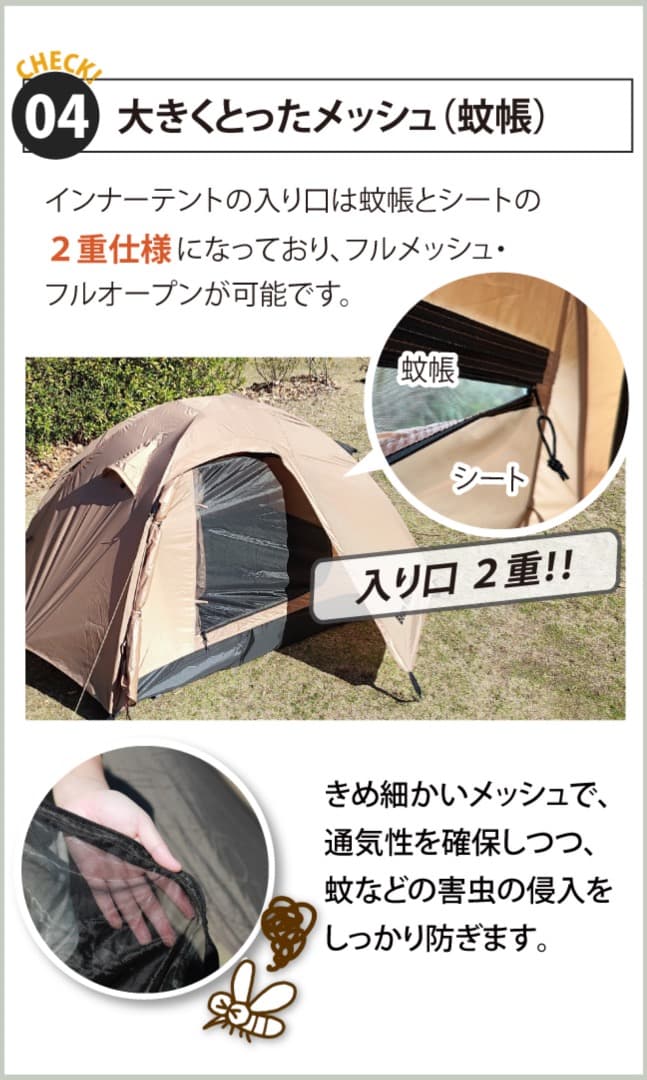 ハヤブサテント　２人用