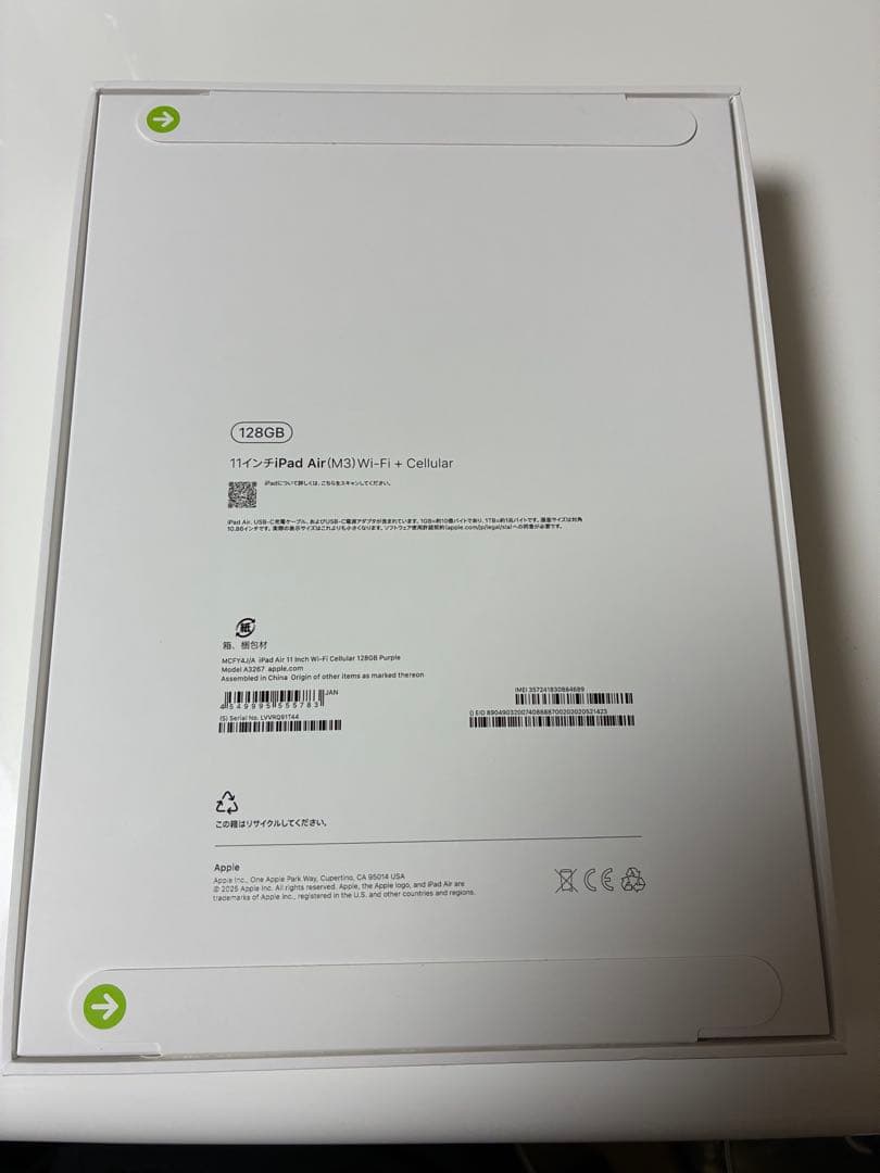 11インチ iPad Air（M3）Wi-Fi＋Cellular 128GB