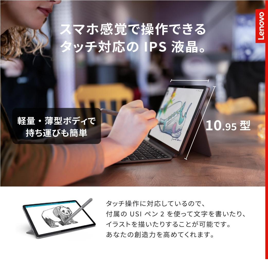 Lenovo Chromebook Duet11 メモリ8GBモデル 新品同様品