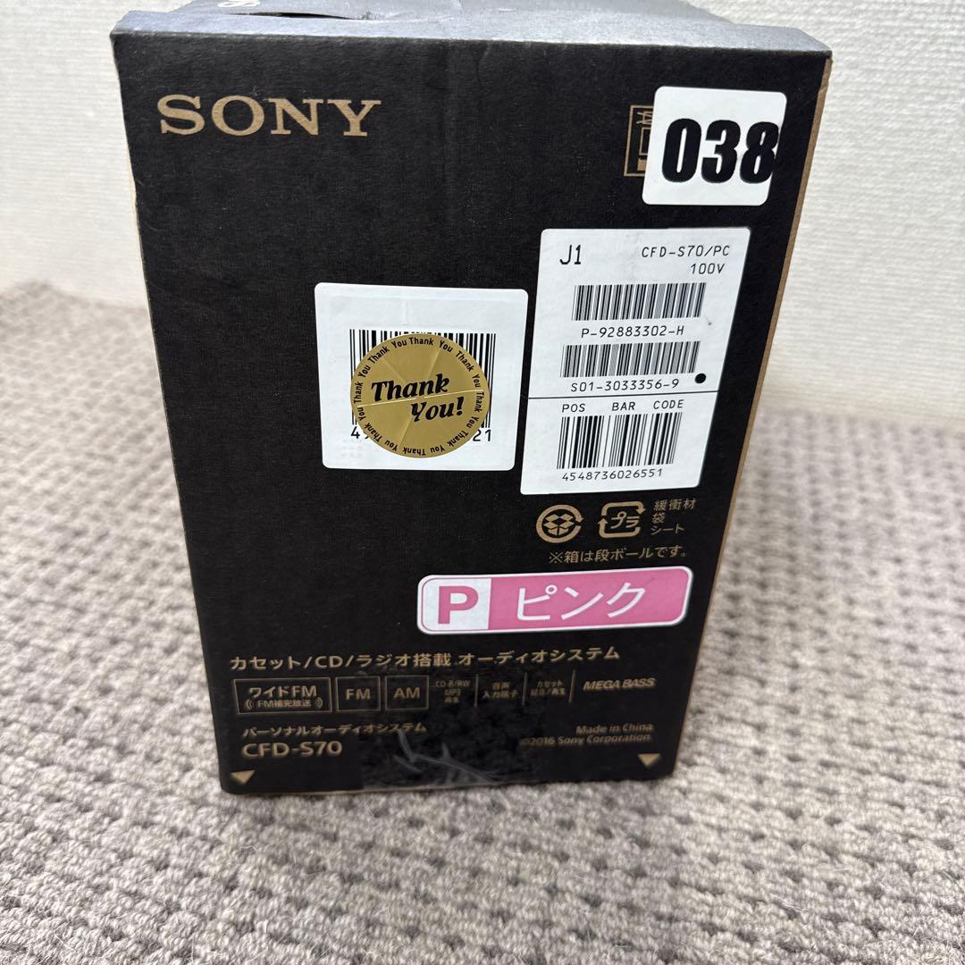 SONY CFD-S70 パーソナルオーディオシステム　新品未開封