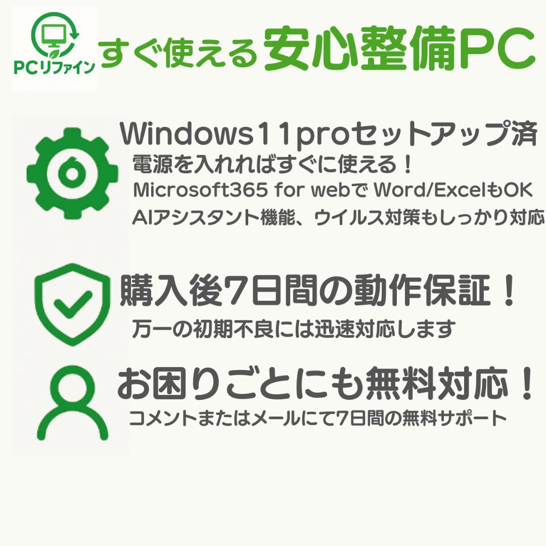 美品✨️バッテリ新品 dynabook G83/HS 13.3型 2021年i5