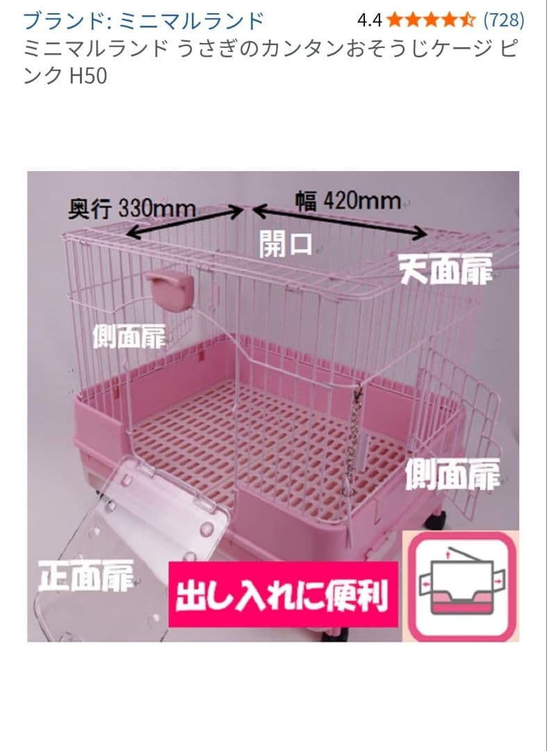 うさぎ飼育セット（ケージ、トイレ、給水器、ケージカバーなど）新品未使用