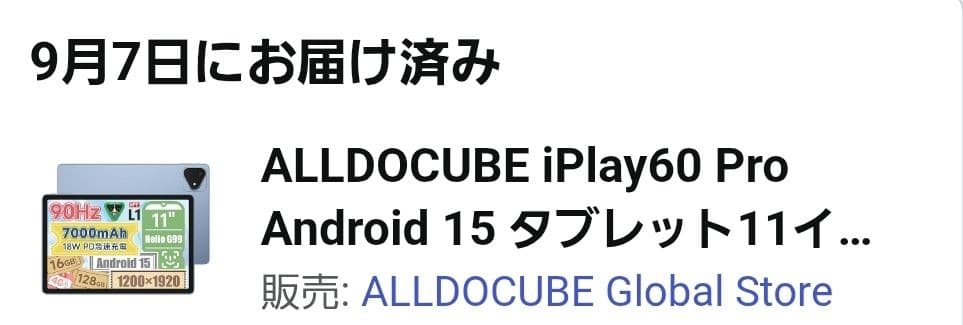 ALLDOCUBE iPlay60 Pro ブルー