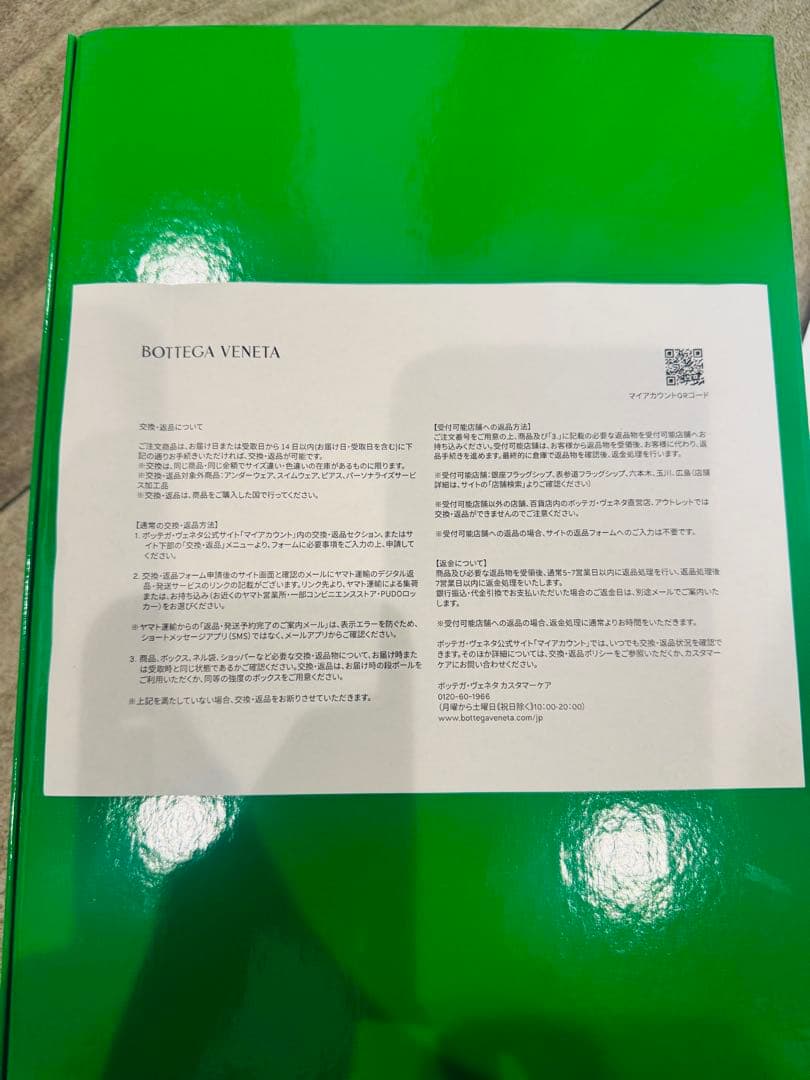 【レア商品！】ボッテガヴェネタ iPhoneケース 15promax ラピリ
