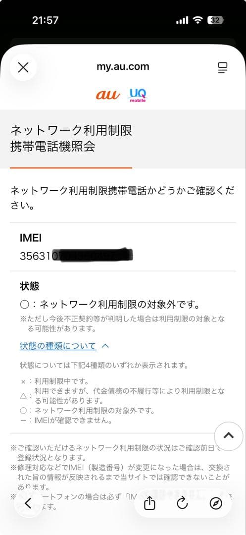iPhone 13 Pro 256GB ゴールド バッテリー100% 本体 美品