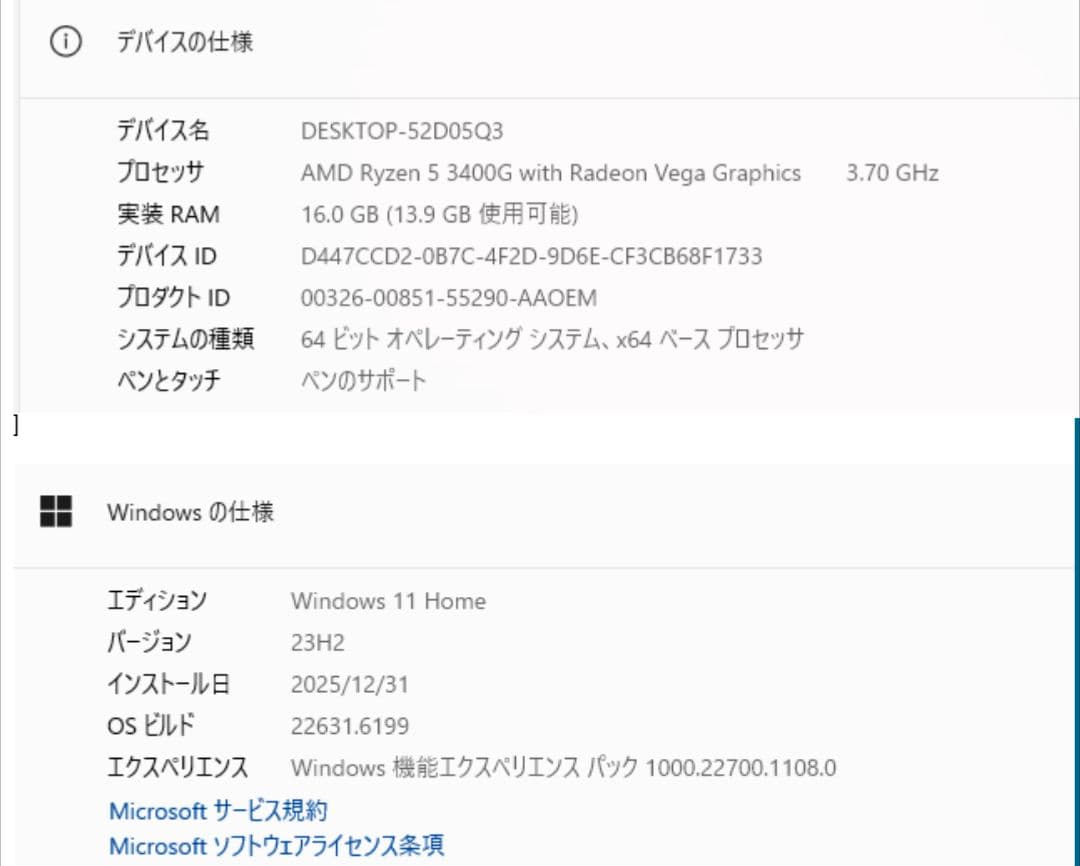 【ひろげん】デスクトップPC Ryzen5 16GB
