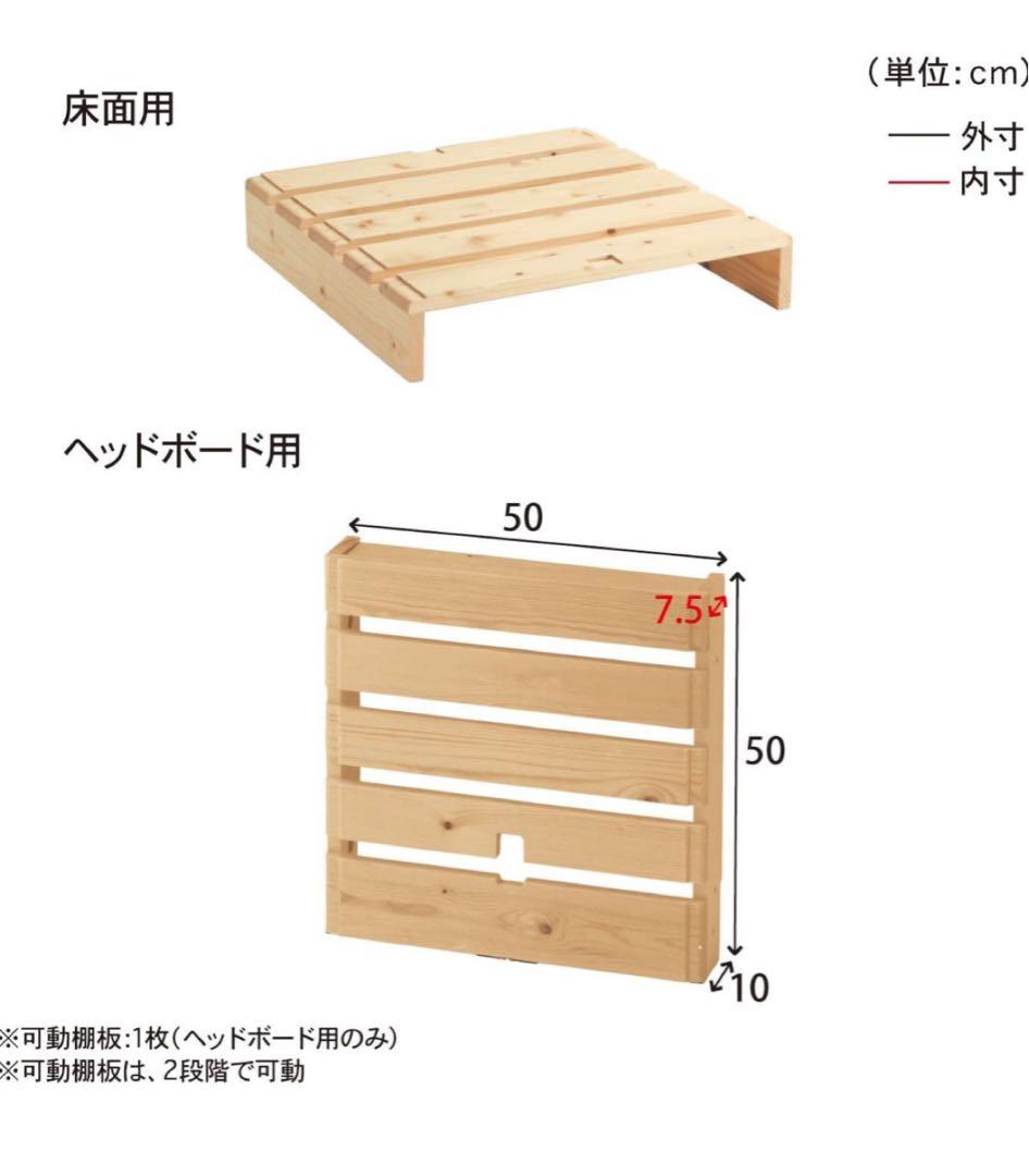 ベルメゾン　すのこ パレットベッド 8枚セット