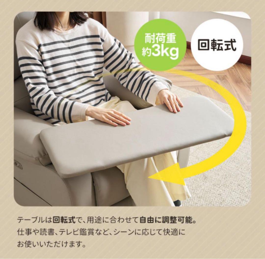 リクライニングチェア　リクライニングソファ　電動　テーブル付き　レザー調