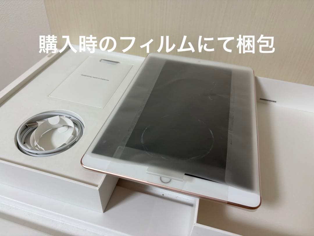 iPad Air 第3世代 256GB ゴールド 本体 USBケーブル付き