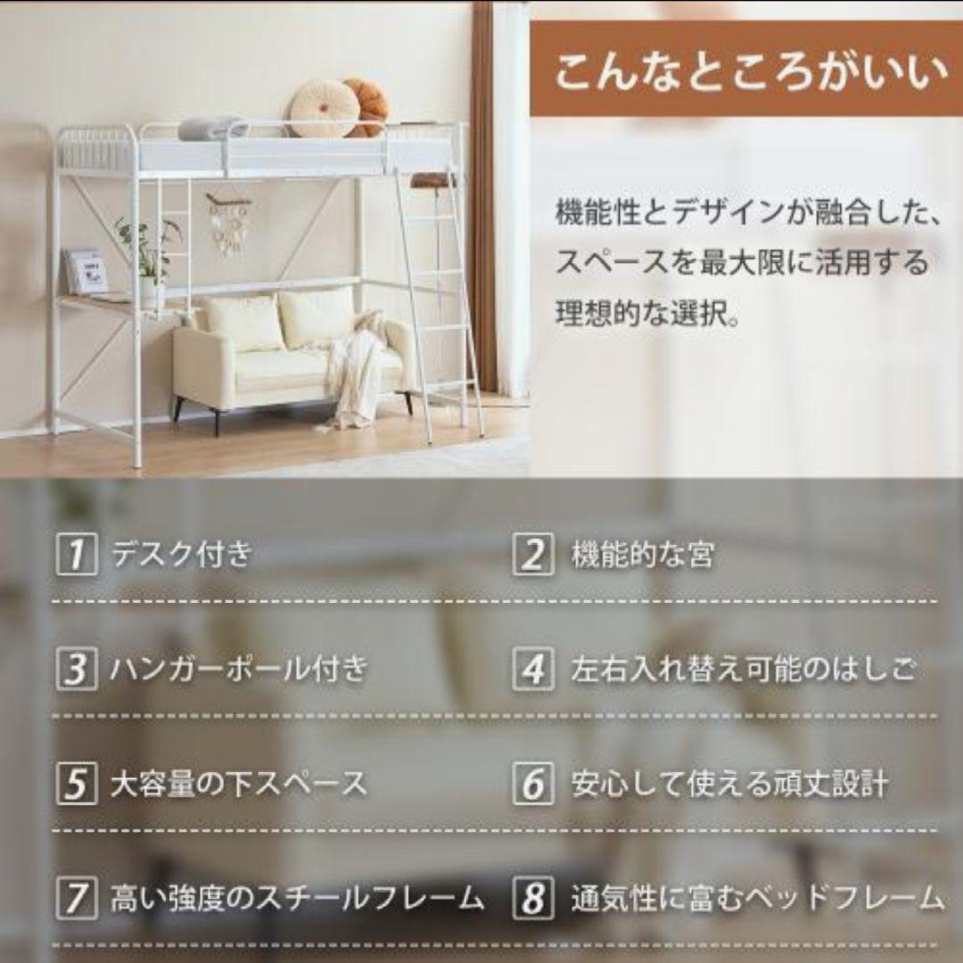 新品未使用　ロフトベッド　シングル　ホワイト