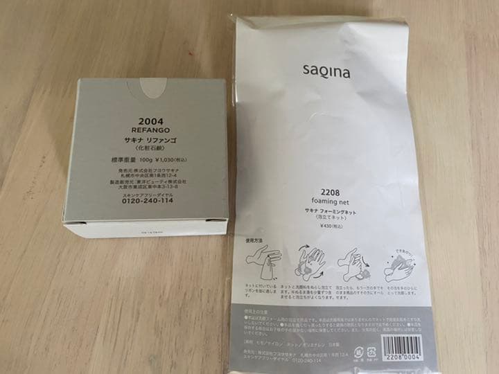 サキナ美顔器 ビジュー