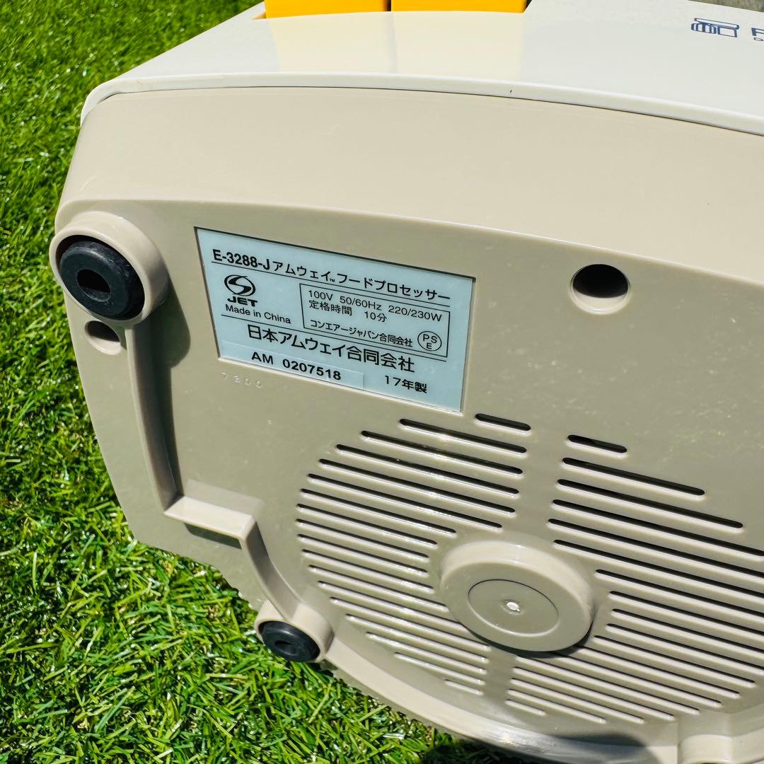 アムウェイ amway フードプロセッサー E-3288-J＆オプションパーツ