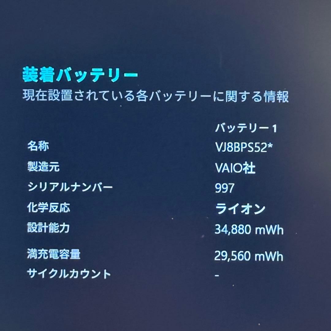 ★一番人気★VAIO Pro PG Corei7 最新Office2024