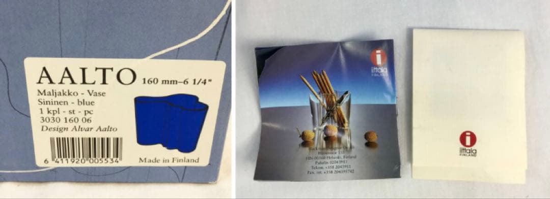 *レア*イッタラ ベースAlvar Aalto/アアルトコバルトブルー160㎜