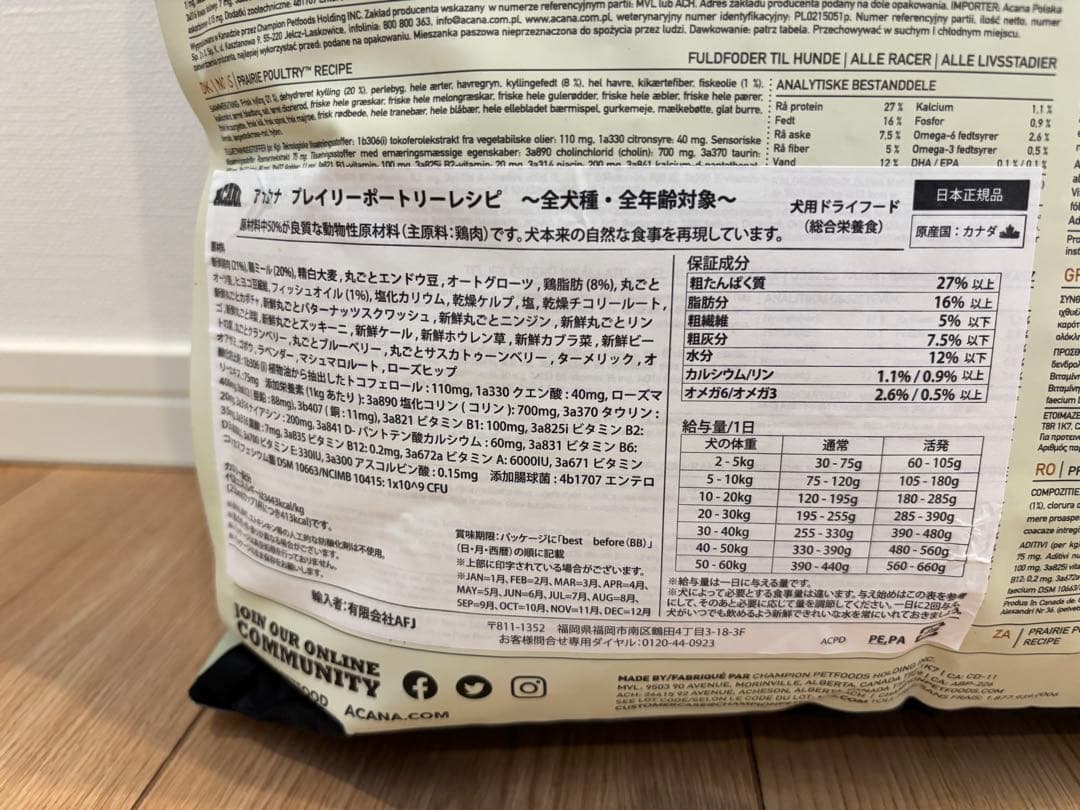 【未開封】アカナ クラシック プレイリーポートリー レシピ 9.7kg