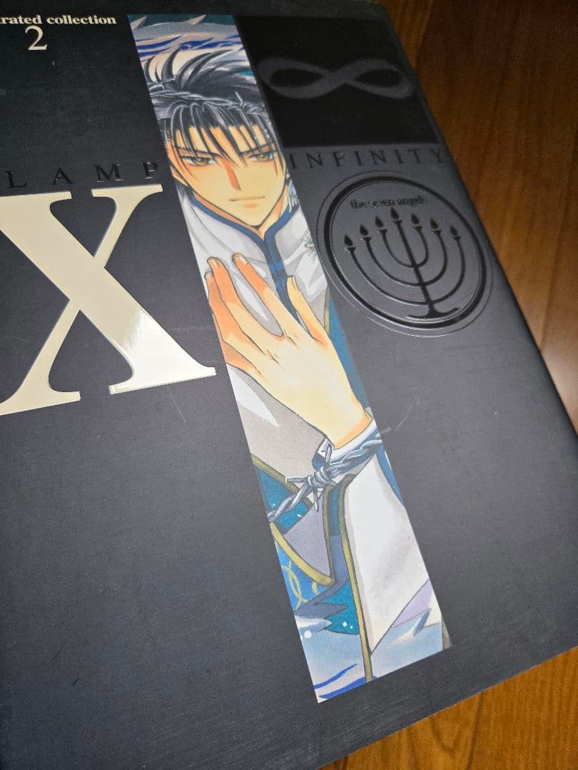 X　2冊セット