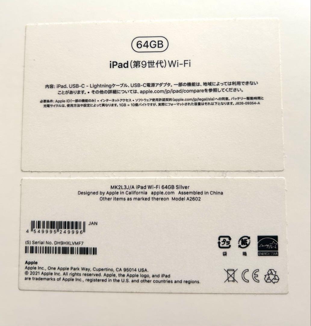 美品iPad (第9世代) 64GB Wi-Fi +キーボードセット！