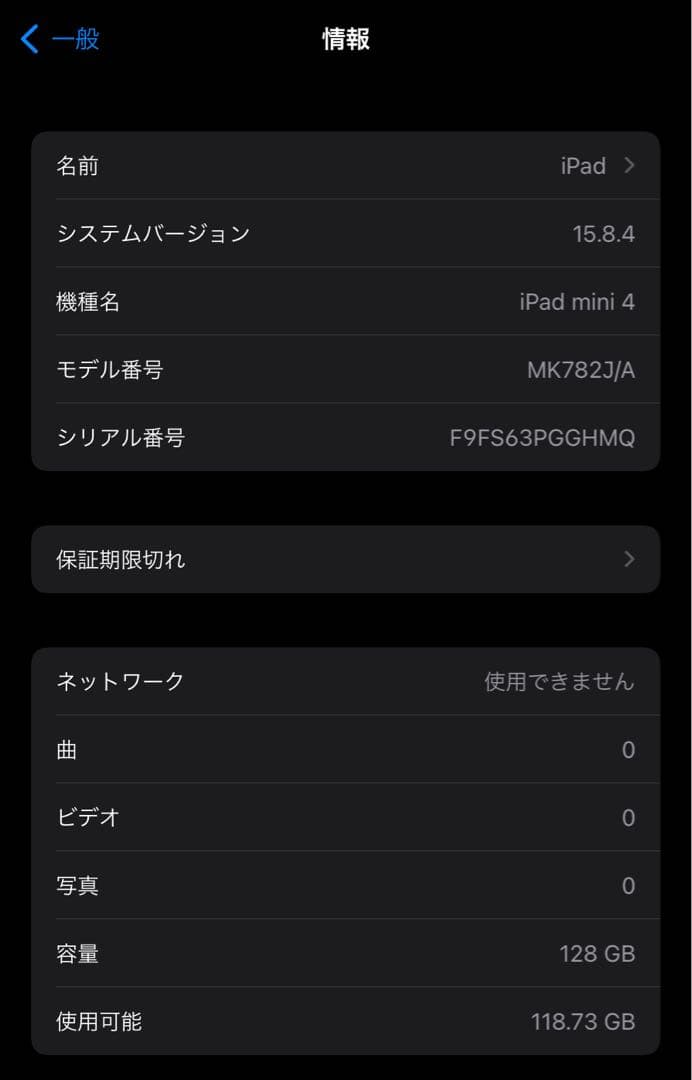 ☆美品☆ iPad mini 4 128GB Cellularモデル