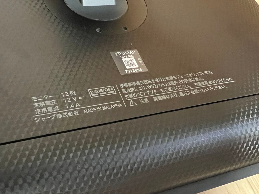 シャープ SHARP AQUOS ポータブルテレビ 2t-c12ap