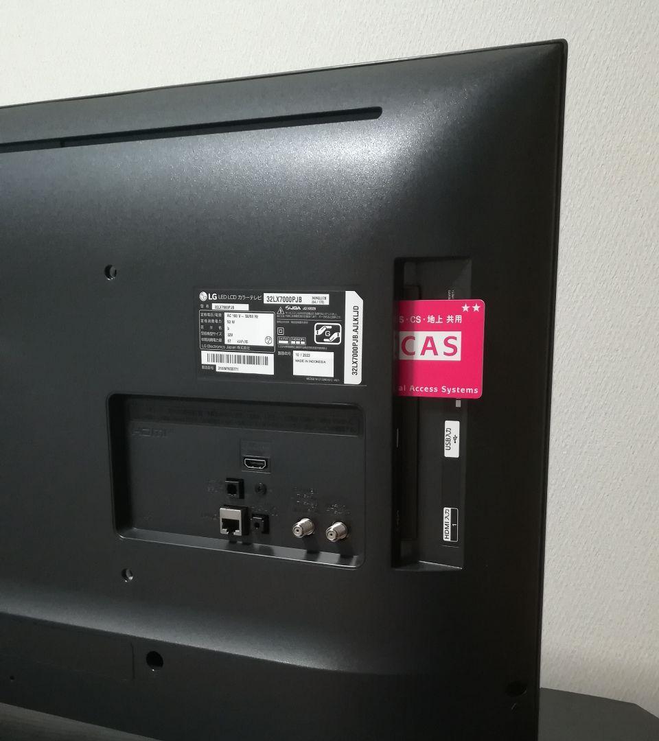 【美品／webOS搭載／2023年製／すぐ視聴セット】32型液晶テレビ