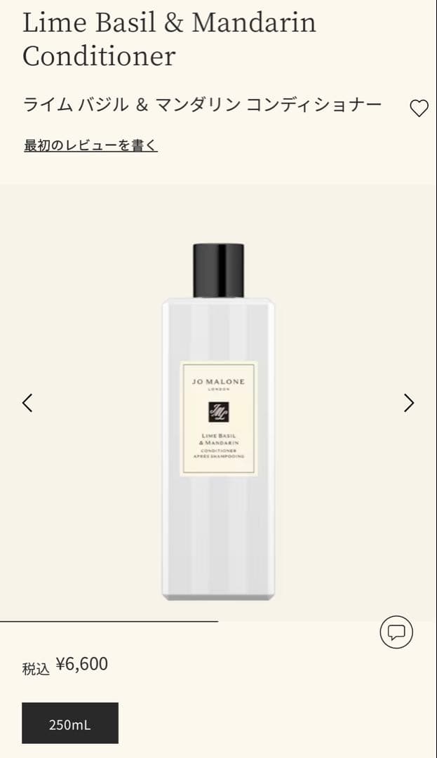 新品Jo Malone Lime Basil & Mandarin セット