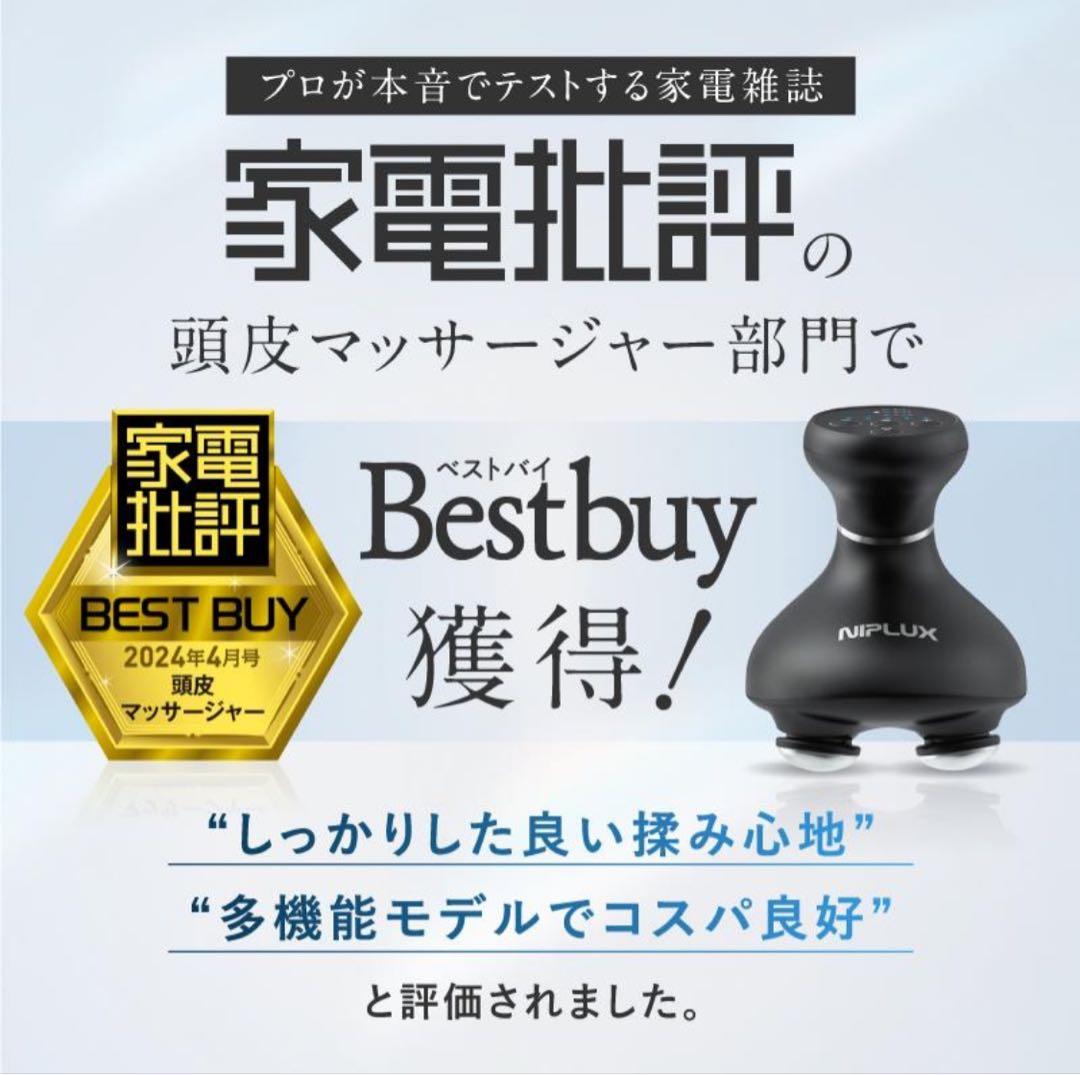 【新品 美品】NIPLUX EMSヘッドスパプレミアム ブラック