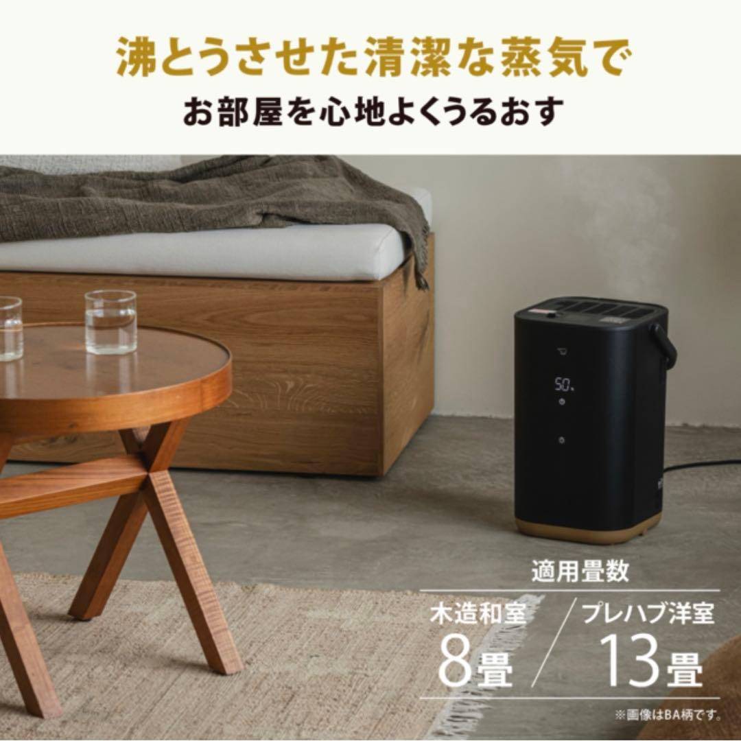 象印 スタン スチーム式 STAN.加湿器 EE-FA50-BA 黒