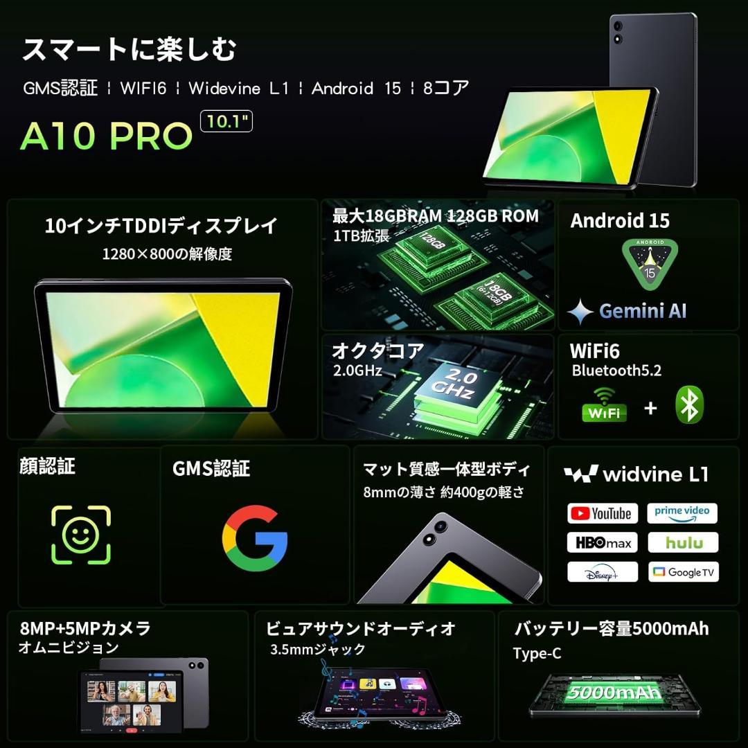 Android 15 タブレット 10インチ Type-C充電 GMS認証
