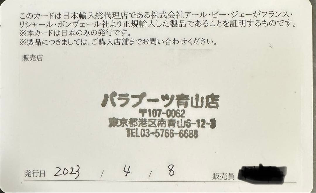 Paraboot CHIMEY パラブーツ　シメイ