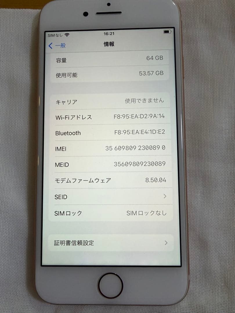 iPhone8 64G ゴールド 本体 ※1度バッテリー交換してます。