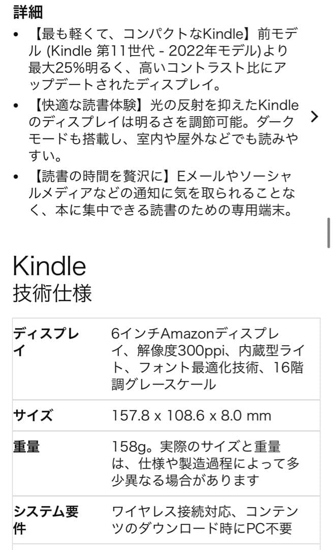 Amazon Kindle 第11世代 6インチ