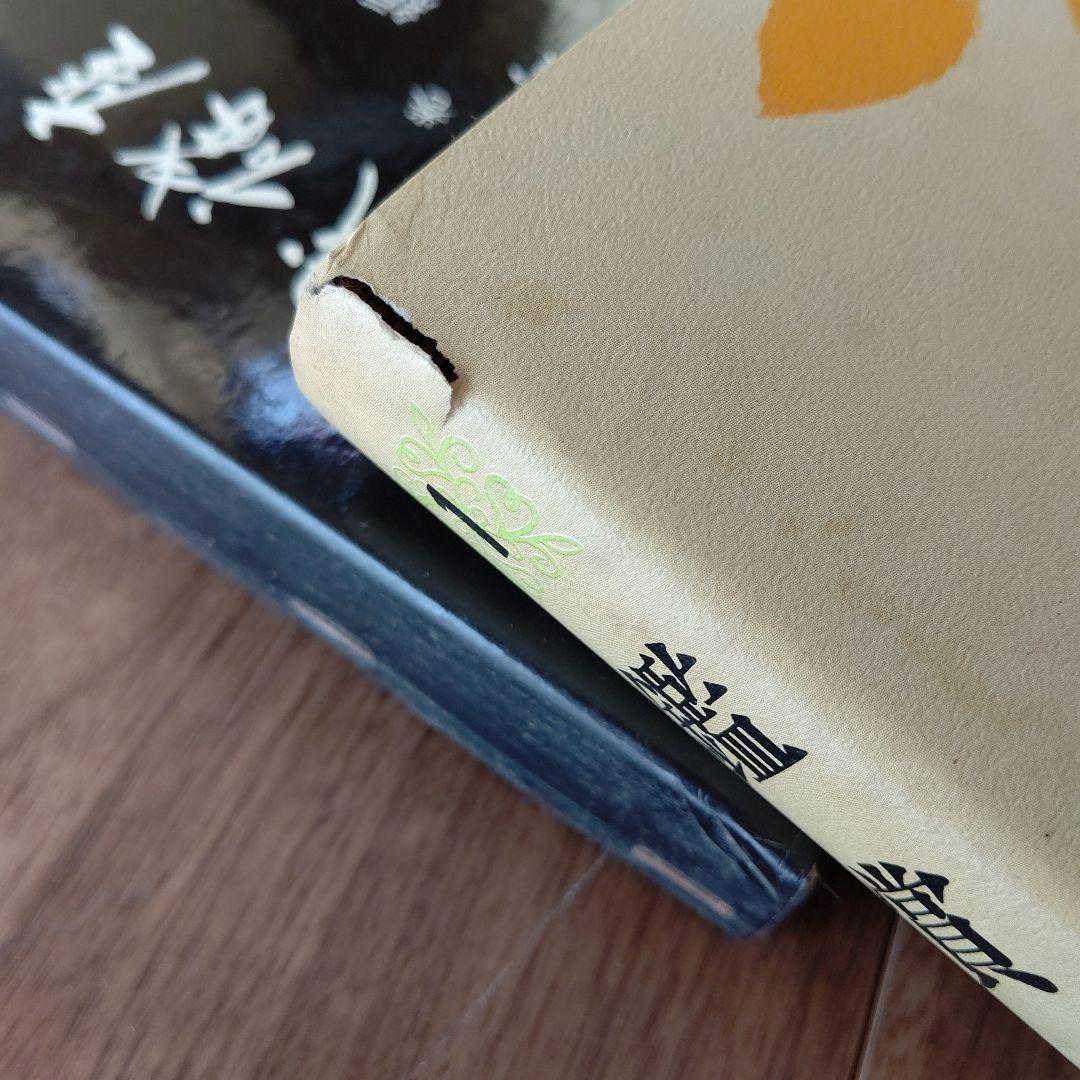 日本盆栽講座 全11巻