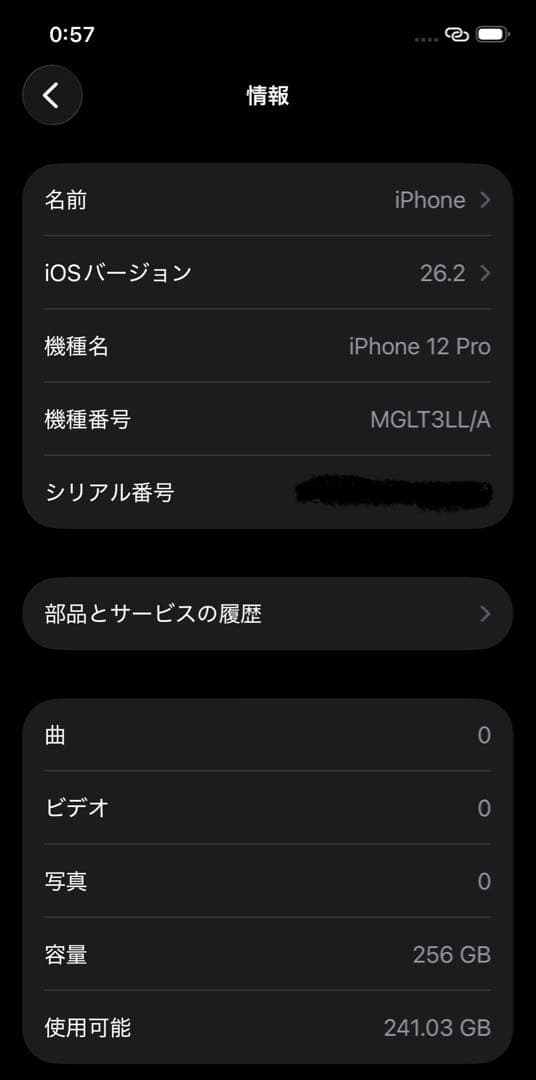 【米国版】iPhone 12 Pro 256GB グラファイト（消音モデル）