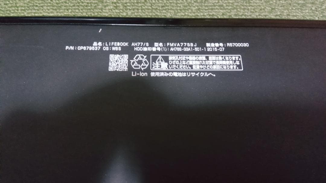 富士通FMV LIFEBOOK AH77/Sタッチパネルoffice付SSD