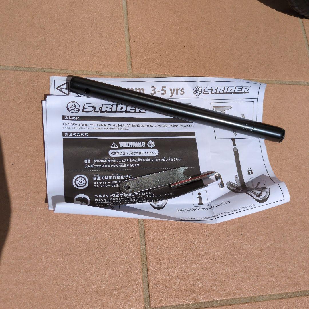 STRIDER　スポーツ バランスバイク 赤 12インチ