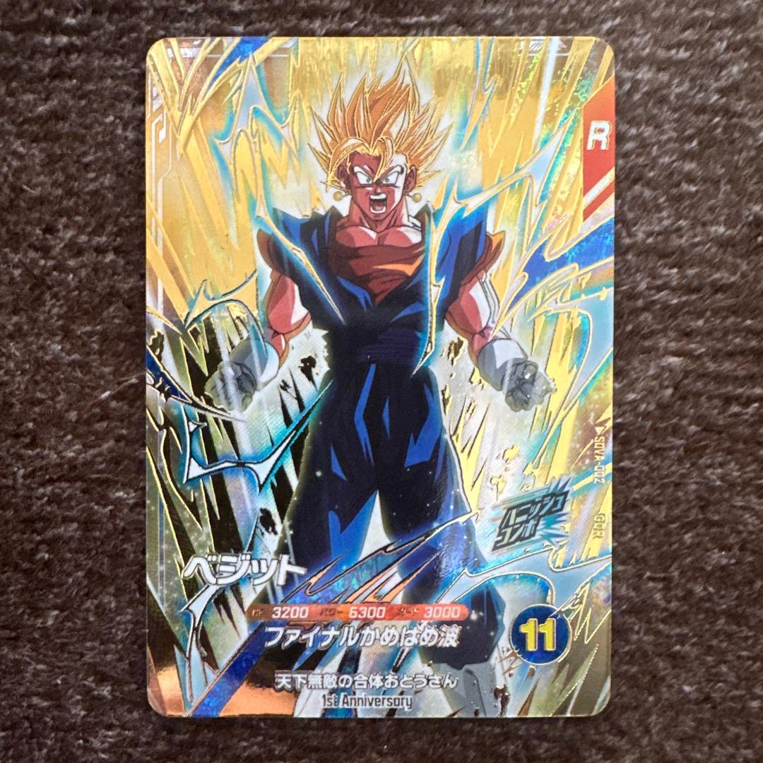 ドラゴンボールダイバーズ　SDV7-SEC パラレル　ベジット　GDRセット