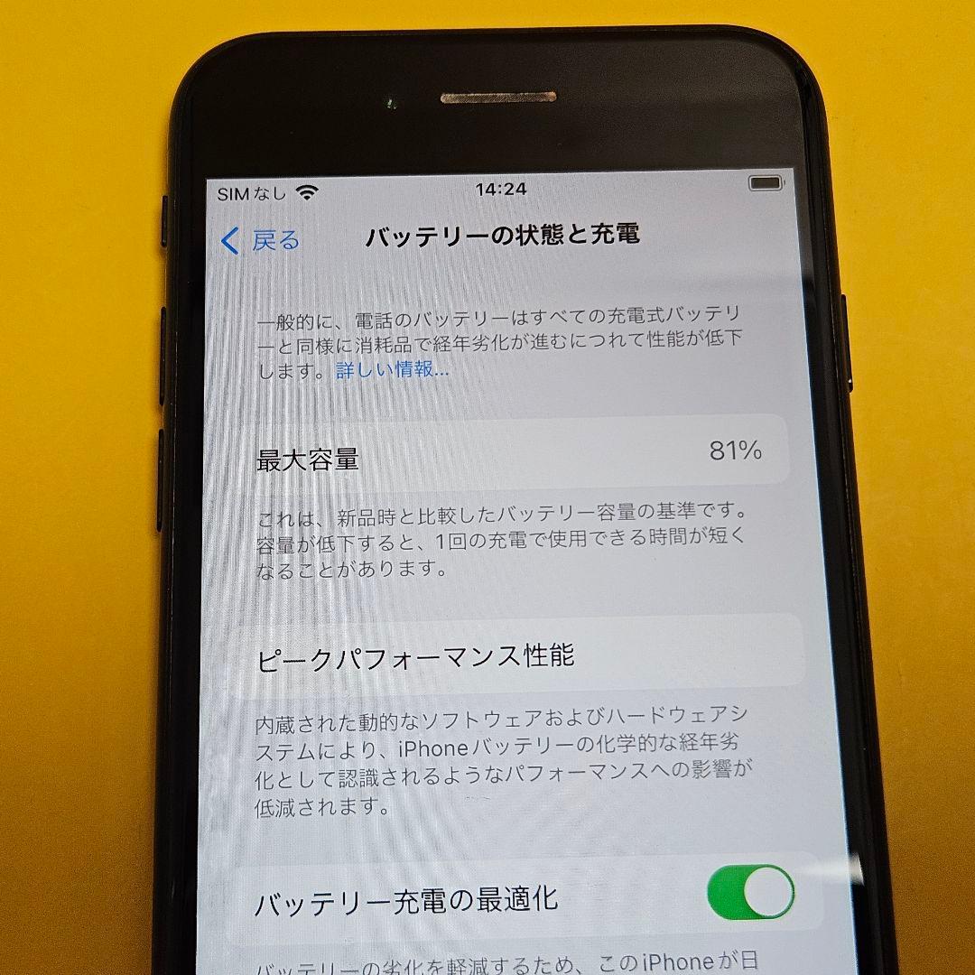 iPhone SE3 64GB｜24時間以内発送#220