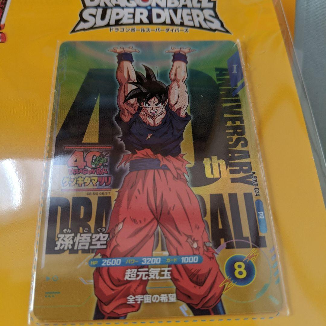 未開封 ドラゴンボール ゲンキダマツリ 入場者特典セット