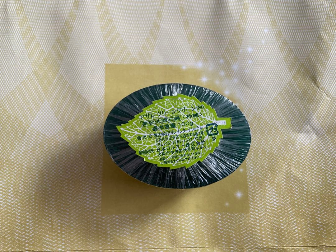向日葵様　アザレ化粧品