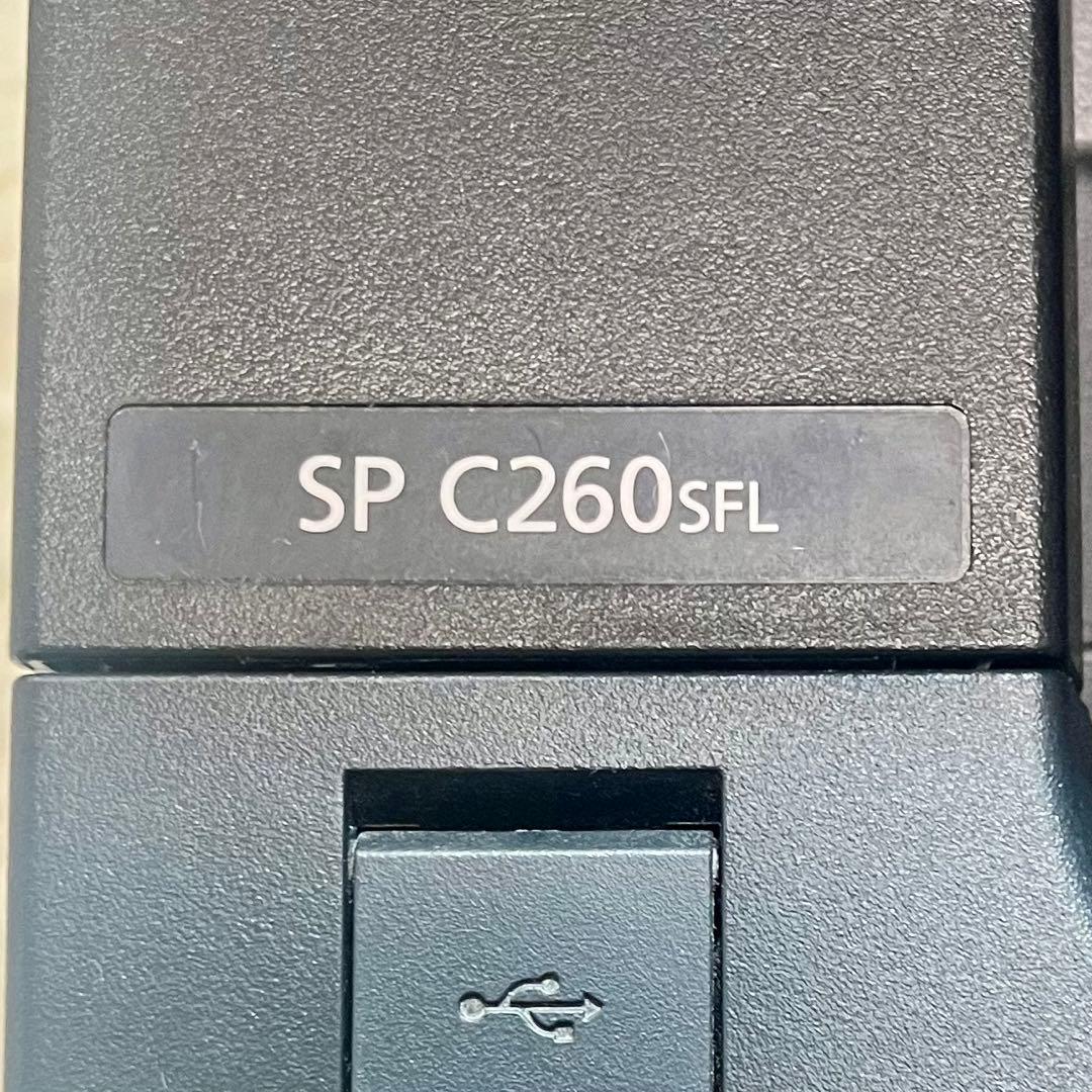 【美品】RICOH カラーレーザー複合機 SP C260SFL