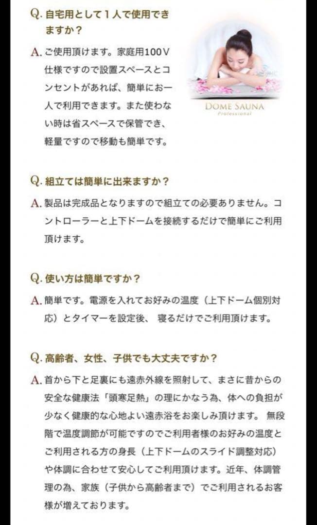 【美品】ドームサウナ プロフェッショナル