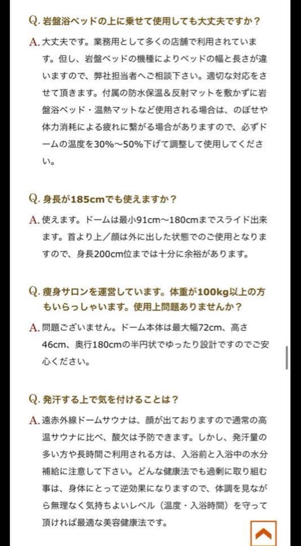 【美品】ドームサウナ プロフェッショナル