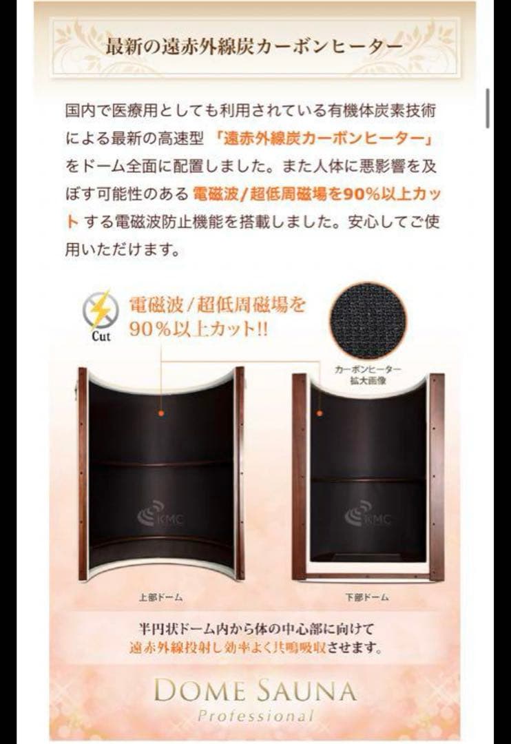 【美品】ドームサウナ プロフェッショナル
