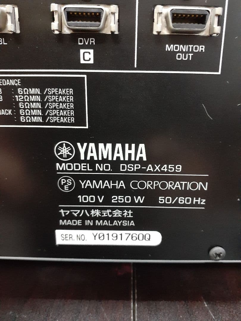 美品！ヤマハDSP-AX459 & Onkyo SL-207ウーハァー セット！