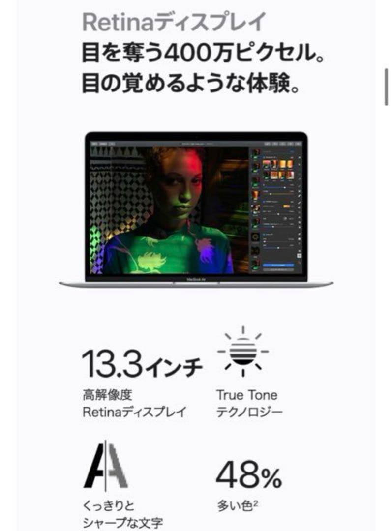 【新品未使用】MacBook Air MVH22J/A i5 512GB 8GB